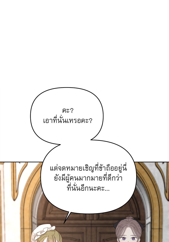 เสือดาวกร้าวใจ - หน้า 59