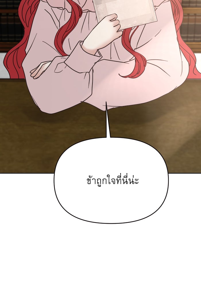 เสือดาวกร้าวใจ - หน้า 63