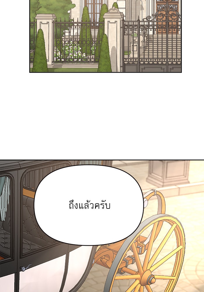 เสือดาวกร้าวใจ - หน้า 65