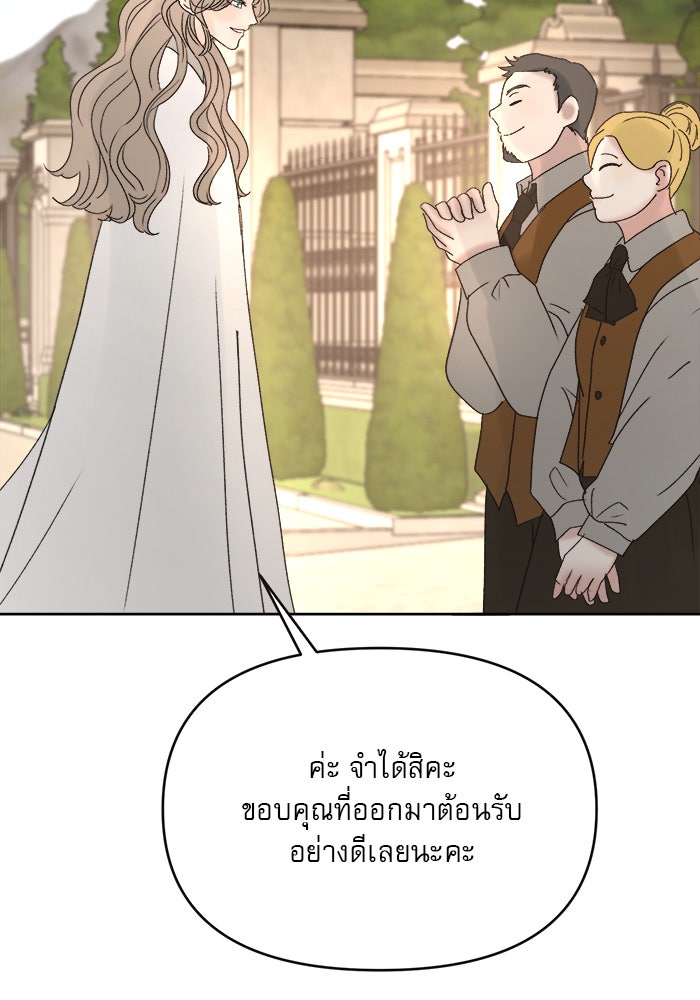 เสือดาวกร้าวใจ - หน้า 69