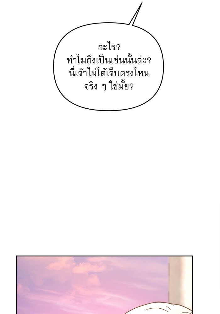 เสือดาวกร้าวใจ - หน้า 7