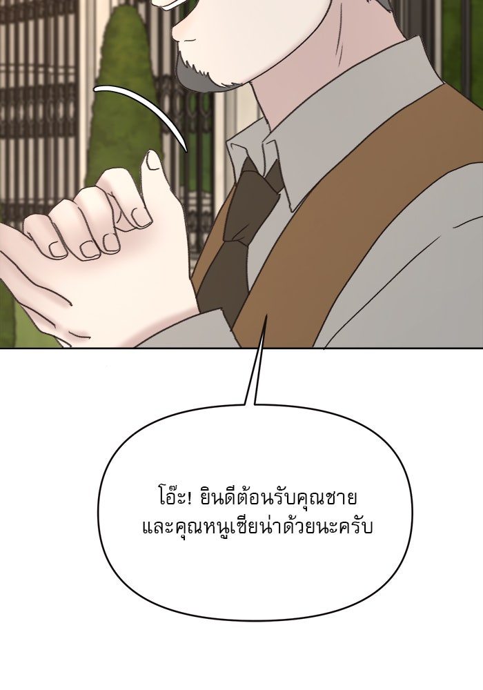 เสือดาวกร้าวใจ - หน้า 71