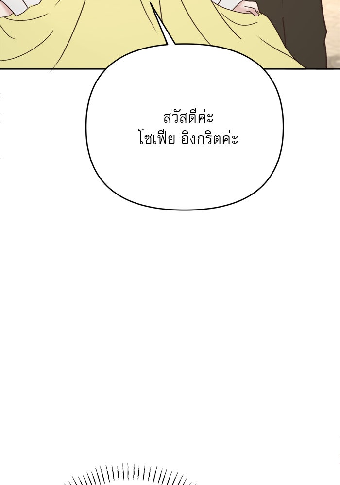 เสือดาวกร้าวใจ - หน้า 75
