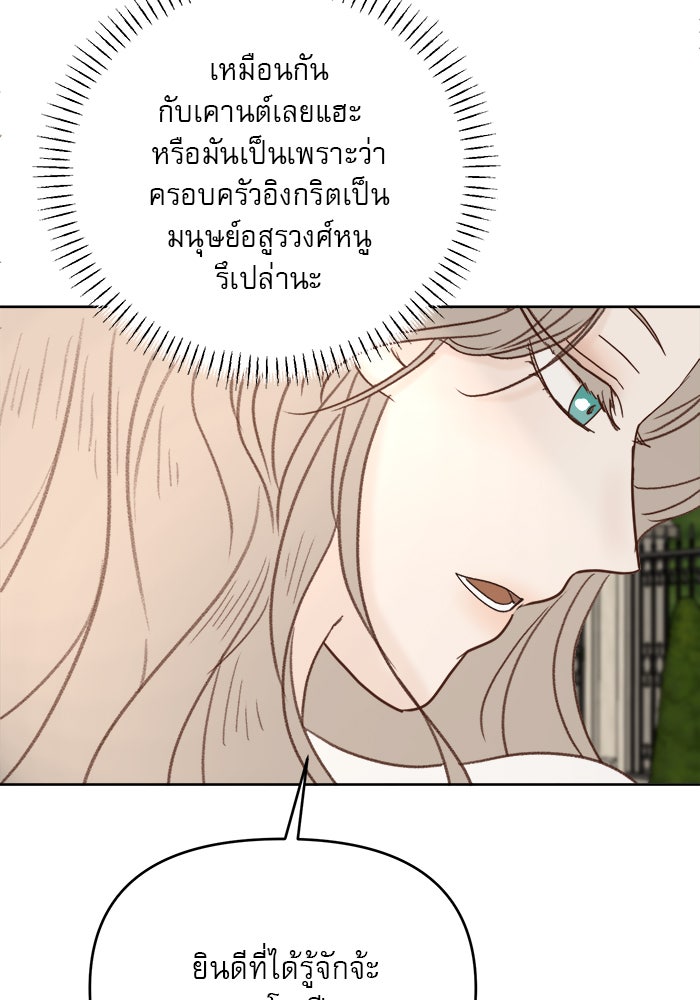 เสือดาวกร้าวใจ - หน้า 76