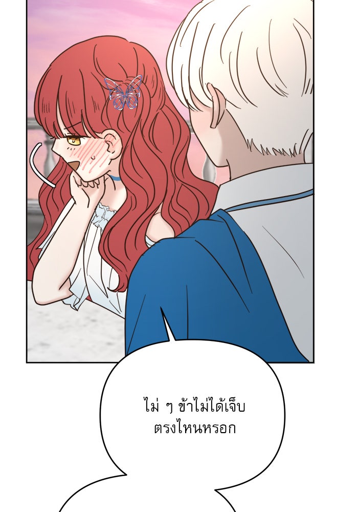 เสือดาวกร้าวใจ - หน้า 8