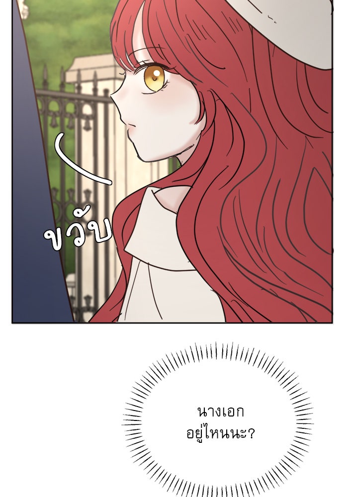เสือดาวกร้าวใจ - หน้า 80
