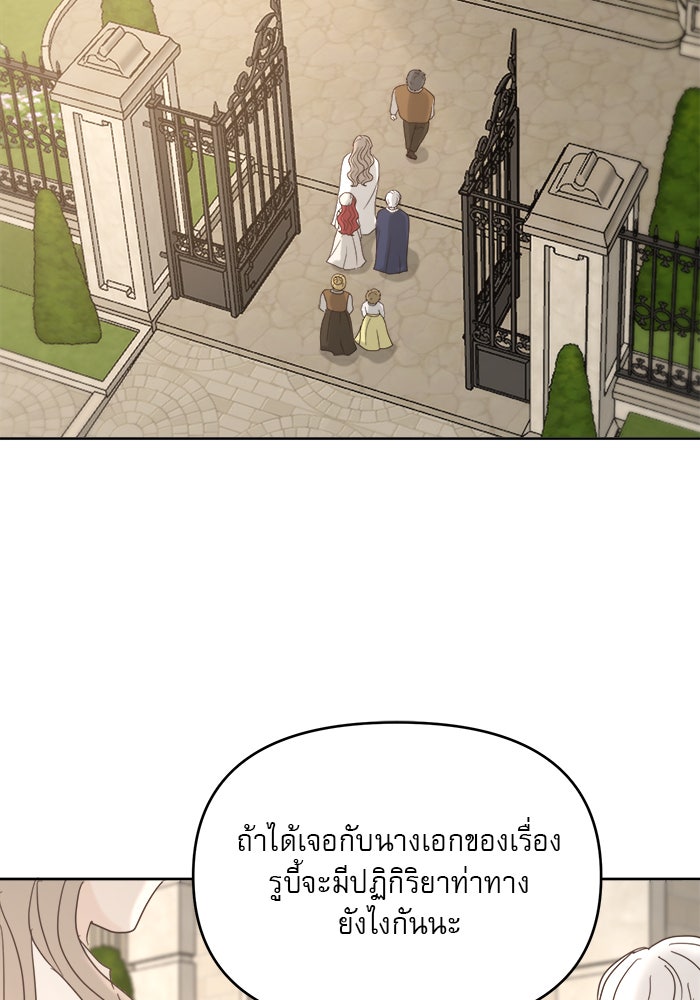 เสือดาวกร้าวใจ - หน้า 84