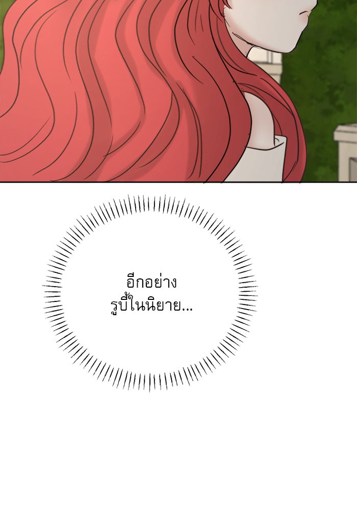 เสือดาวกร้าวใจ - หน้า 87