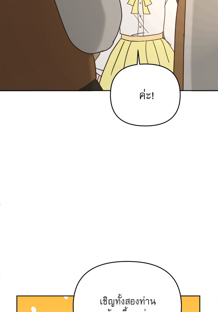 เสือดาวกร้าวใจ - หน้า 4
