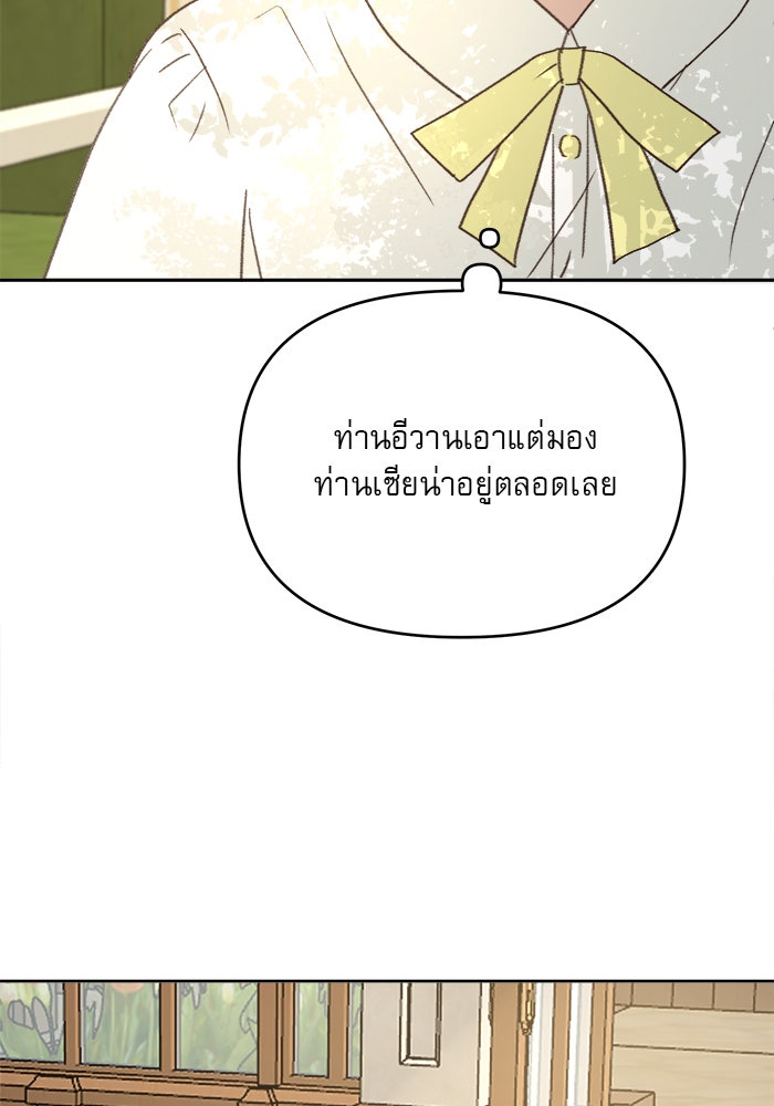 เสือดาวกร้าวใจ - หน้า 41