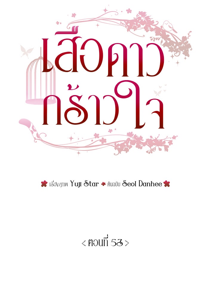 เสือดาวกร้าวใจ - หน้า 6