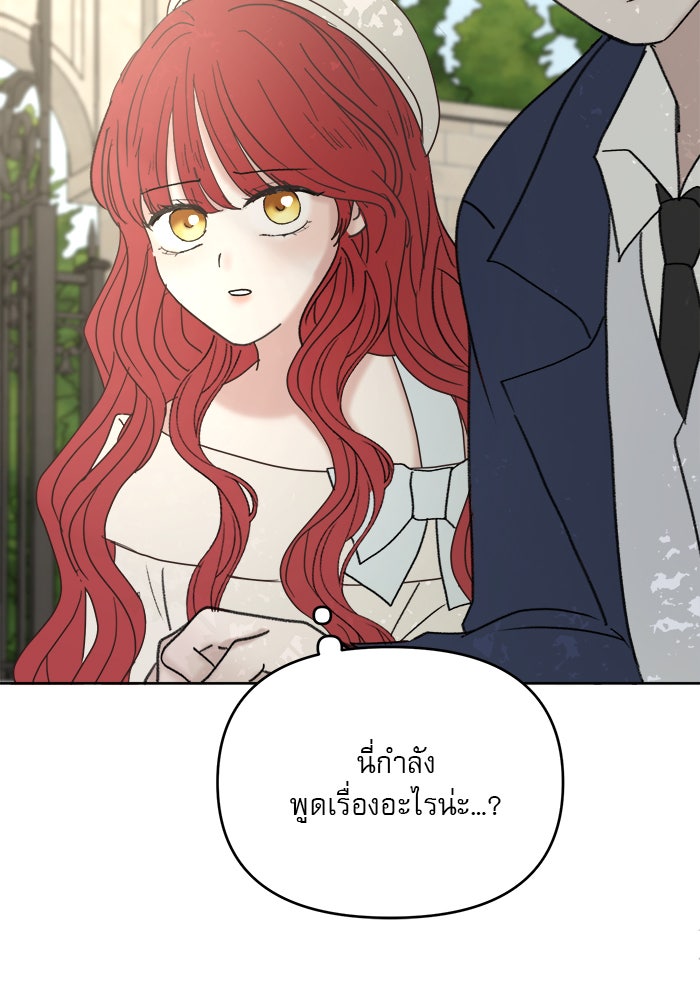 เสือดาวกร้าวใจ - หน้า 63