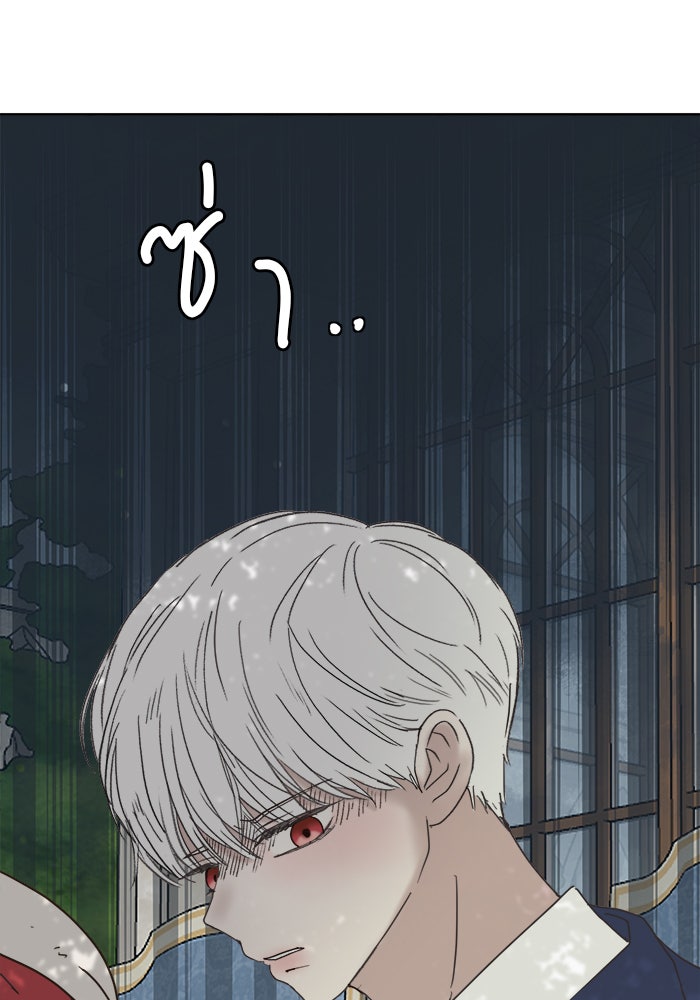 เสือดาวกร้าวใจ - หน้า 69