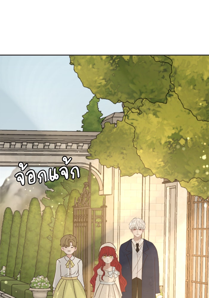 เสือดาวกร้าวใจ - หน้า 7