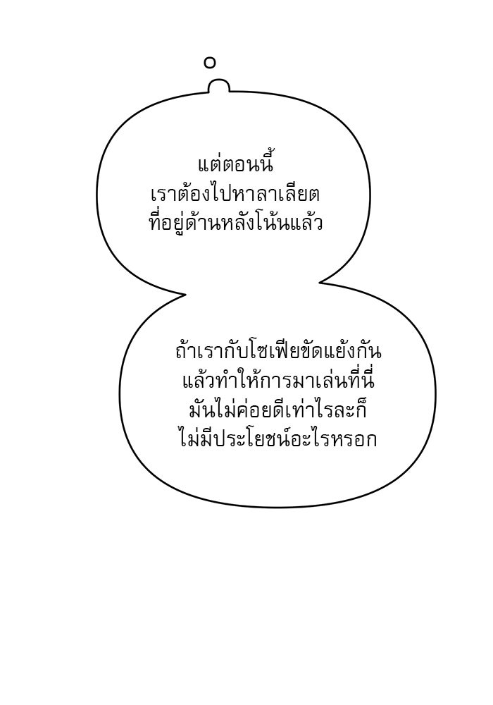 เสือดาวกร้าวใจ - หน้า 80
