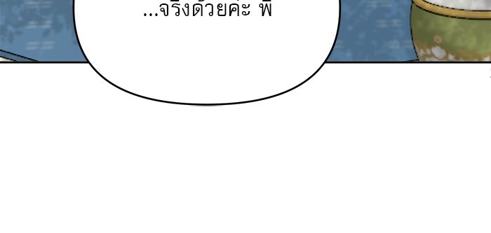 เสือดาวกร้าวใจ - หน้า 10