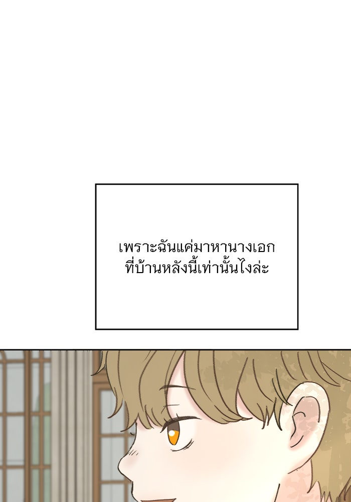 เสือดาวกร้าวใจ - หน้า 11