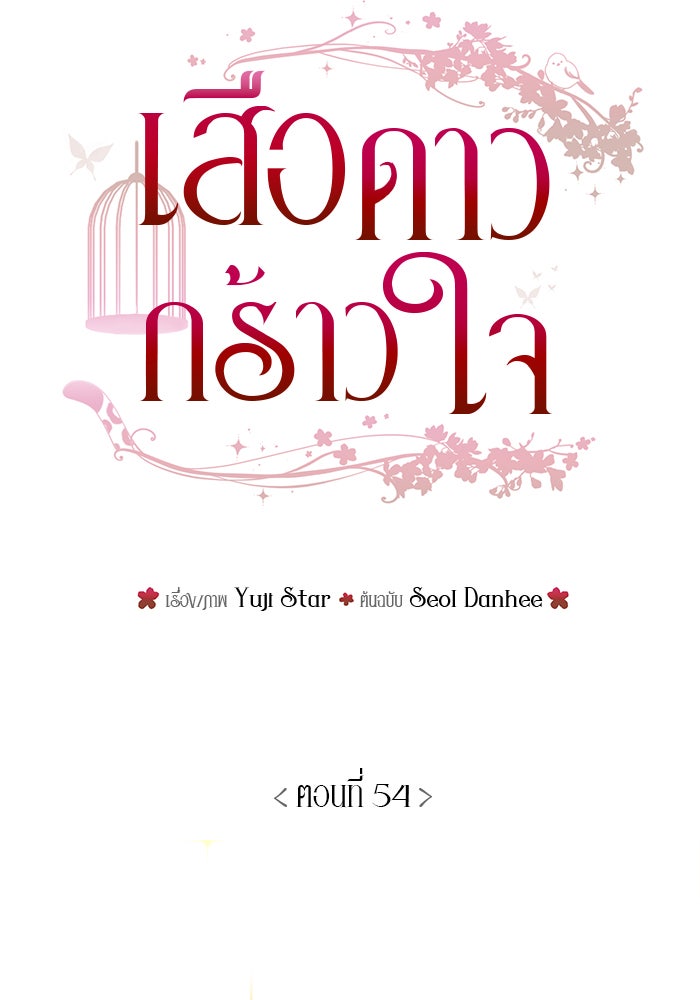 เสือดาวกร้าวใจ - หน้า 15