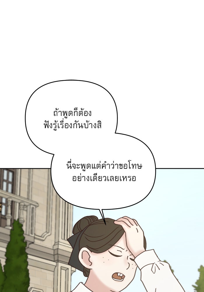 เสือดาวกร้าวใจ - หน้า 22