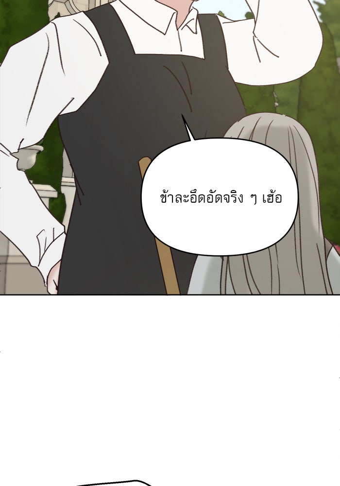 เสือดาวกร้าวใจ - หน้า 23