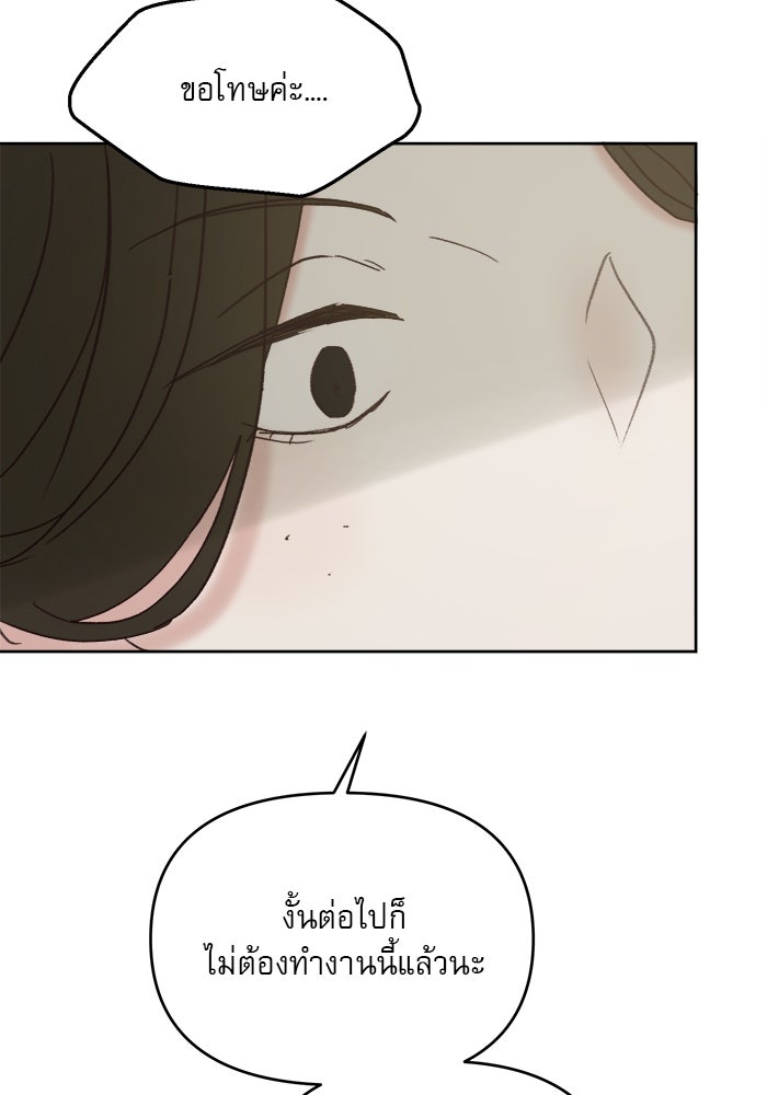 เสือดาวกร้าวใจ - หน้า 24
