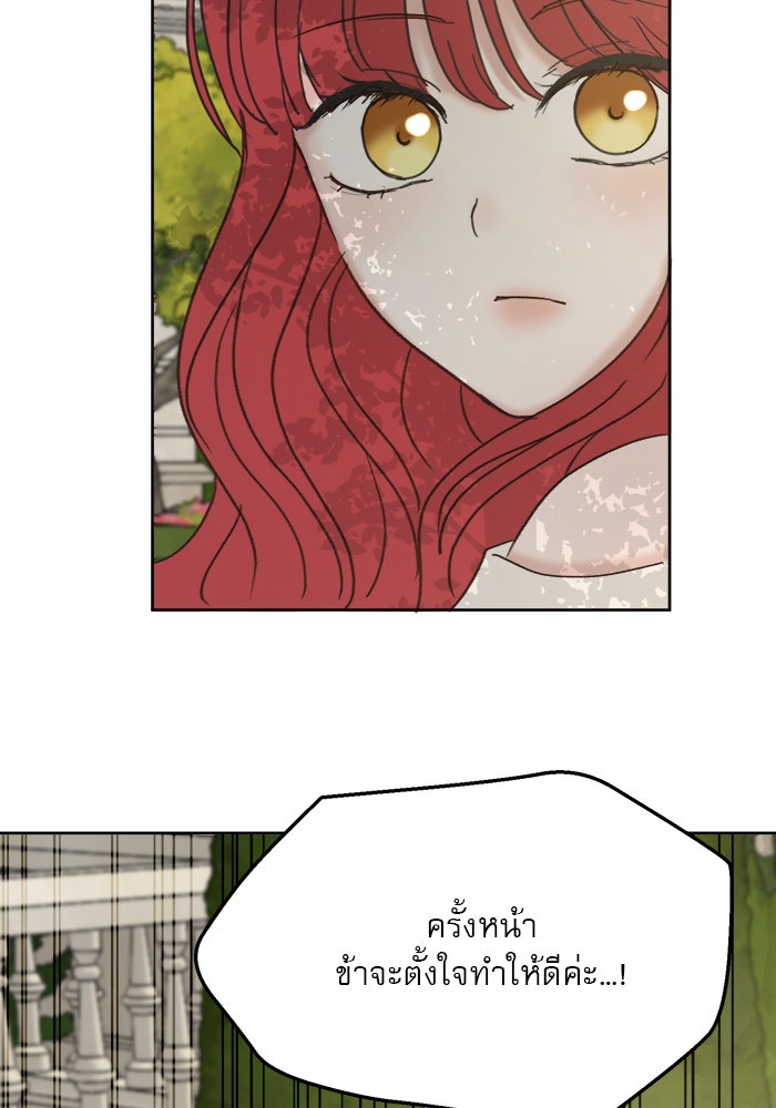 เสือดาวกร้าวใจ - หน้า 27