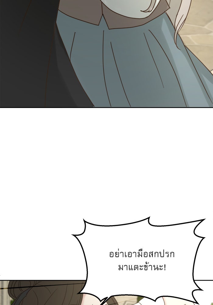เสือดาวกร้าวใจ - หน้า 29