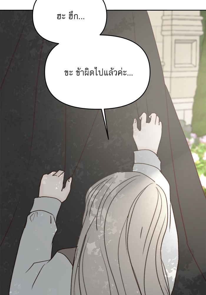 เสือดาวกร้าวใจ - หน้า 34