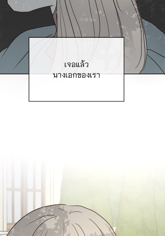 เสือดาวกร้าวใจ - หน้า 35