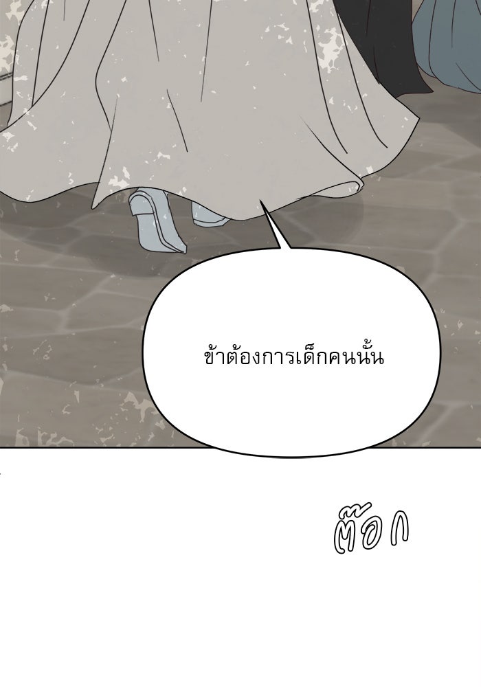 เสือดาวกร้าวใจ - หน้า 40