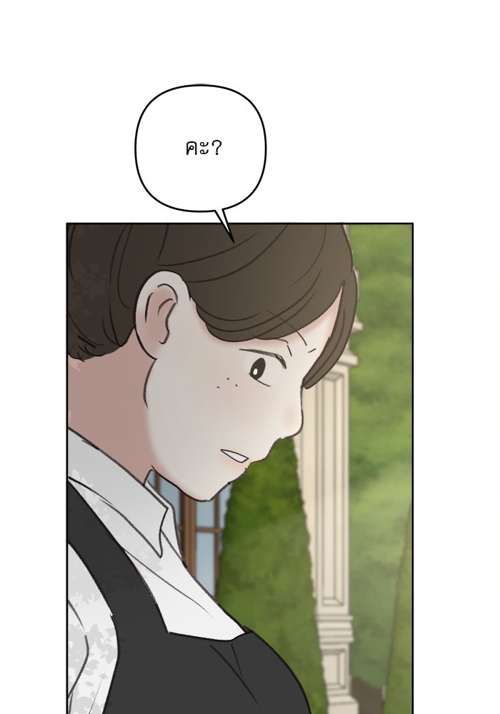 เสือดาวกร้าวใจ - หน้า 41