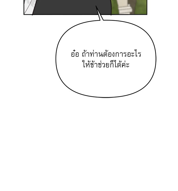 เสือดาวกร้าวใจ - หน้า 42