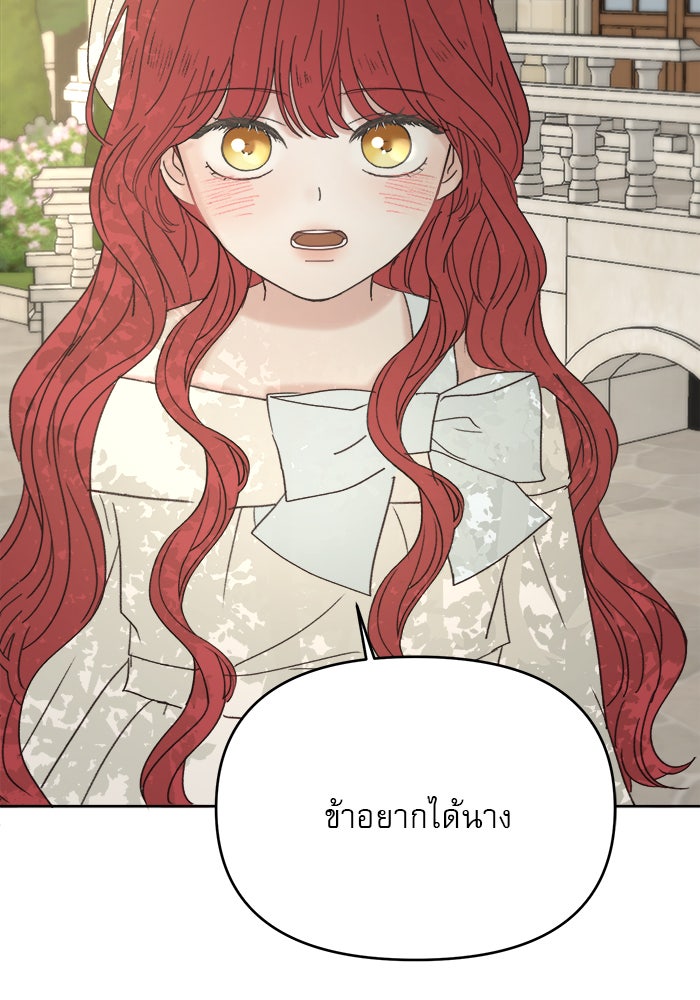 เสือดาวกร้าวใจ - หน้า 44