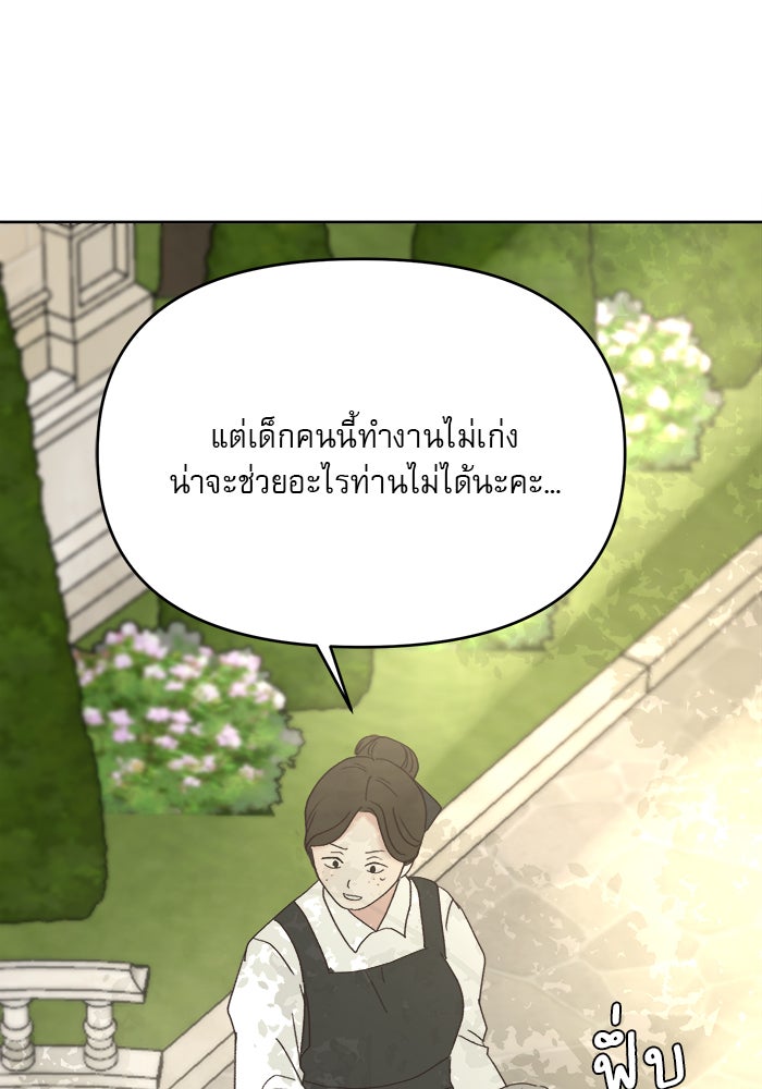 เสือดาวกร้าวใจ - หน้า 45