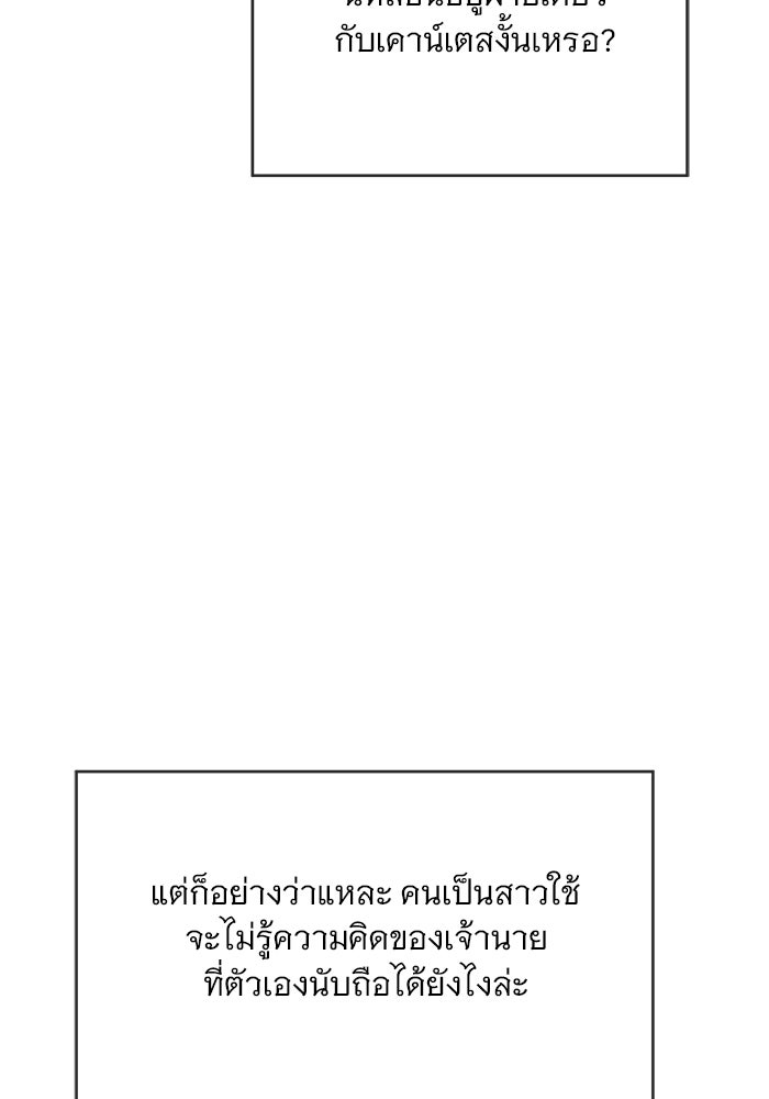 เสือดาวกร้าวใจ - หน้า 48