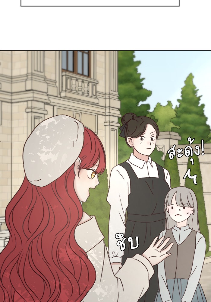 เสือดาวกร้าวใจ - หน้า 49
