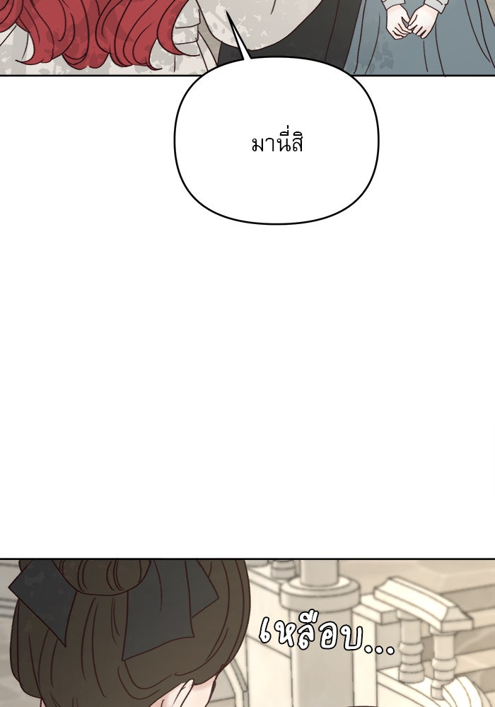 เสือดาวกร้าวใจ - หน้า 50
