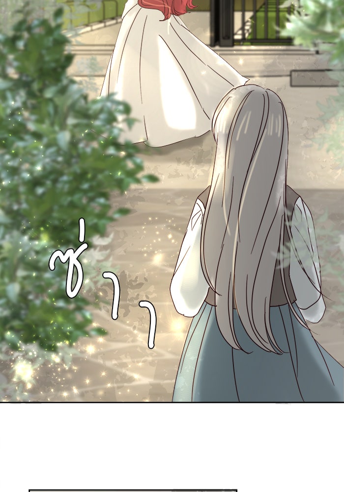 เสือดาวกร้าวใจ - หน้า 60