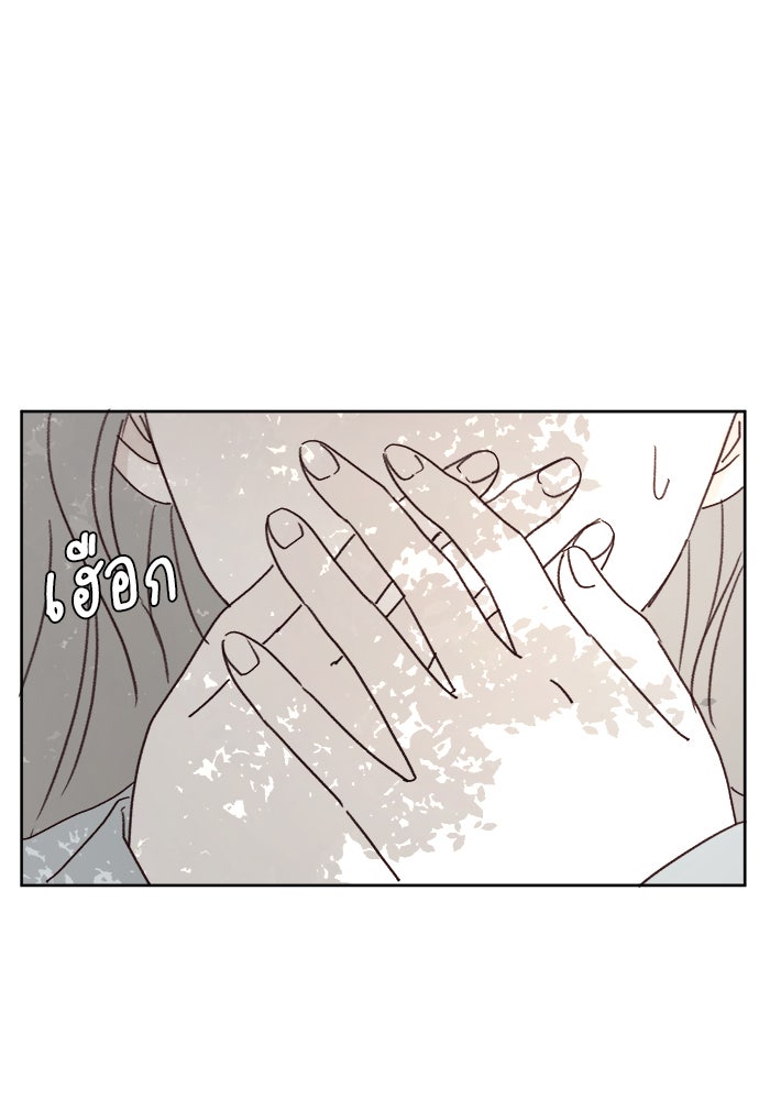 เสือดาวกร้าวใจ - หน้า 66