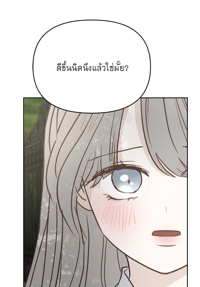 เสือดาวกร้าวใจ - หน้า 69