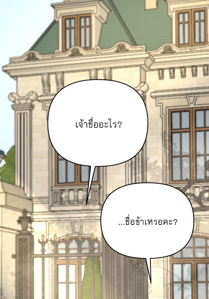 เสือดาวกร้าวใจ - หน้า 71