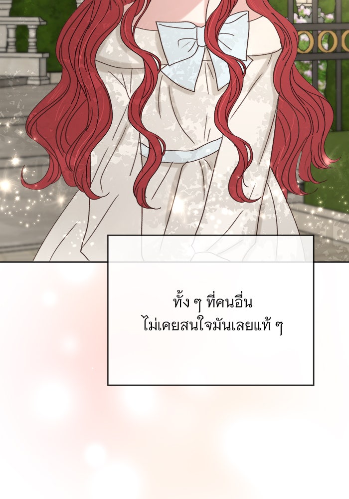 เสือดาวกร้าวใจ - หน้า 79