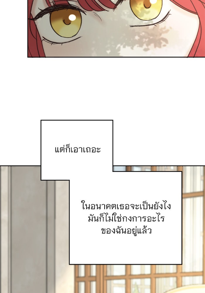 เสือดาวกร้าวใจ - หน้า 8