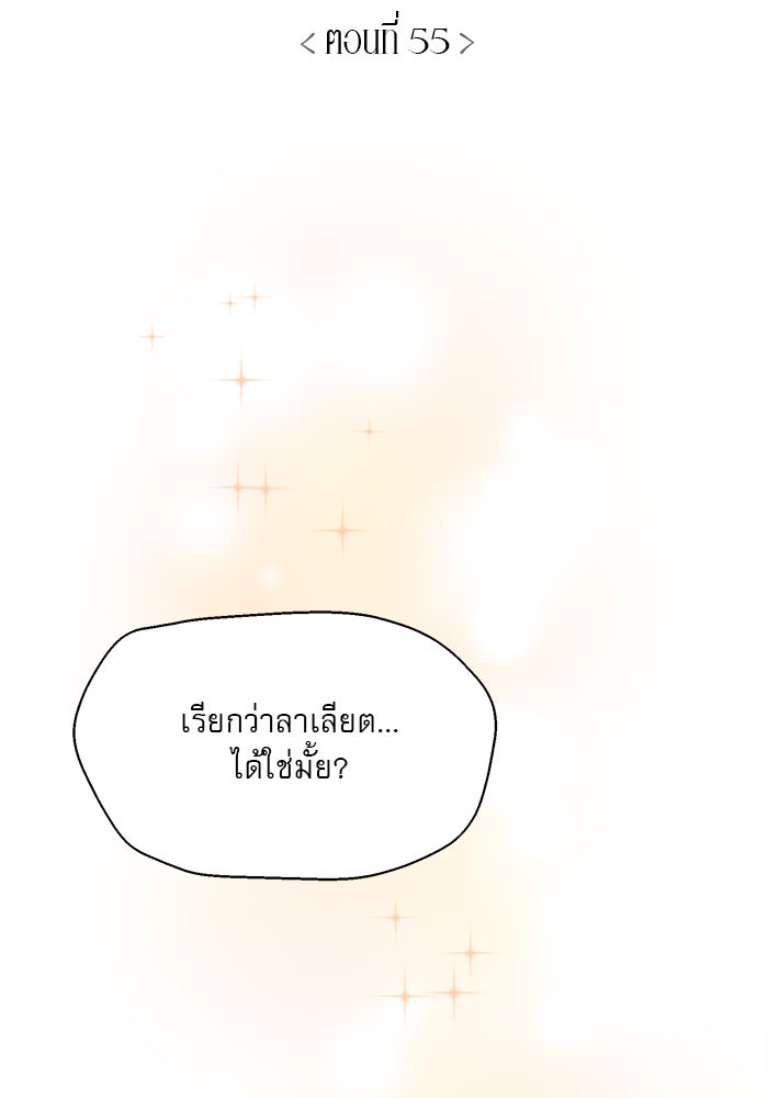 เสือดาวกร้าวใจ - หน้า 2