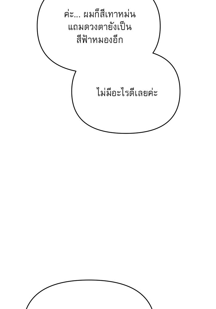 เสือดาวกร้าวใจ - หน้า 29