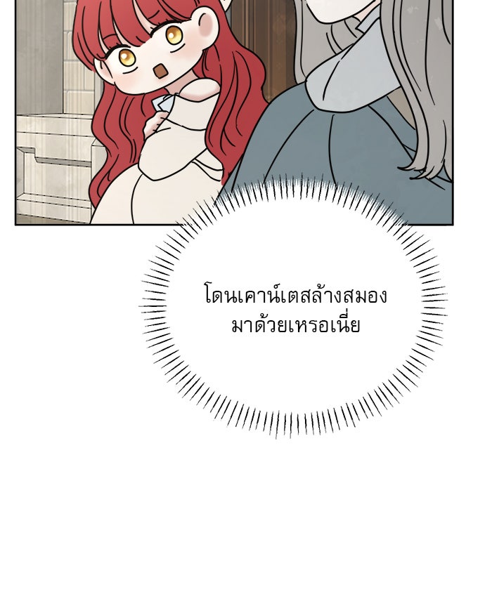 เสือดาวกร้าวใจ - หน้า 32