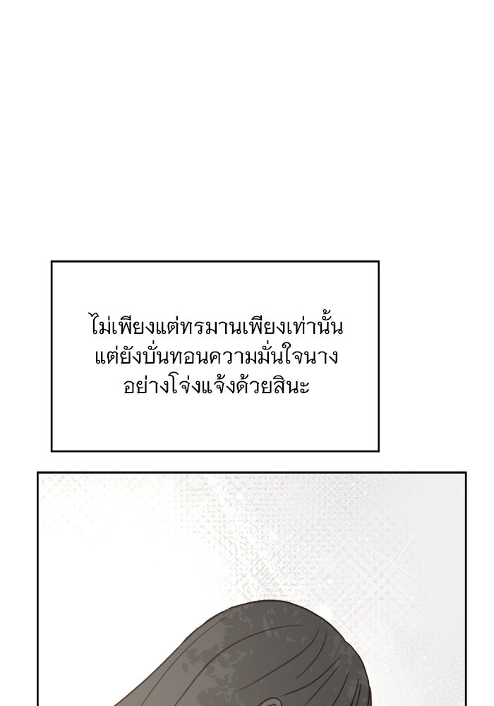 เสือดาวกร้าวใจ - หน้า 33