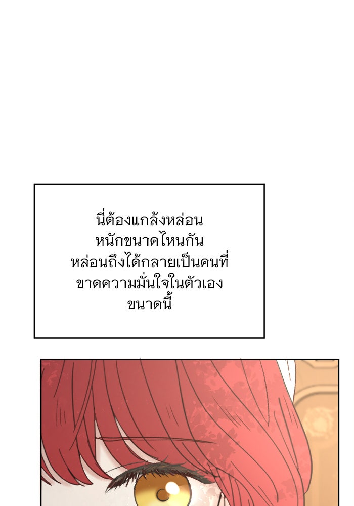 เสือดาวกร้าวใจ - หน้า 35