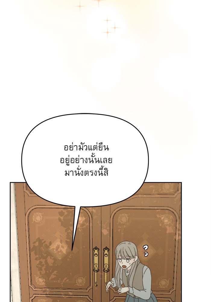 เสือดาวกร้าวใจ - หน้า 4