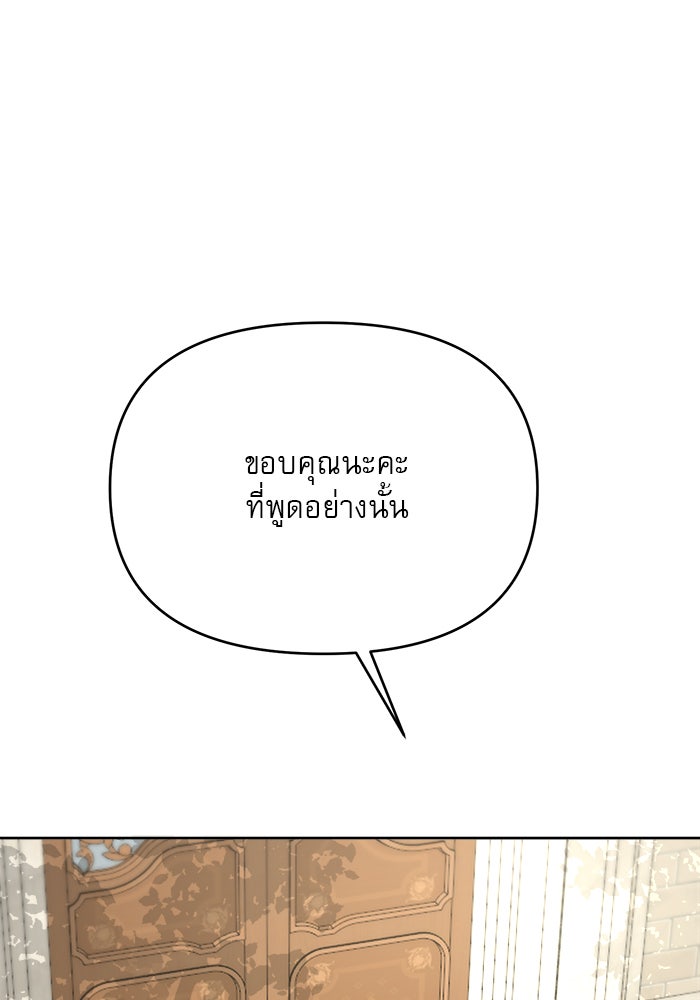 เสือดาวกร้าวใจ - หน้า 44